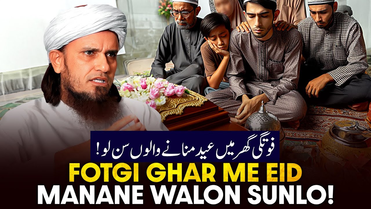 Fotgi Ghar Me Eid Manane Walo Sunlo